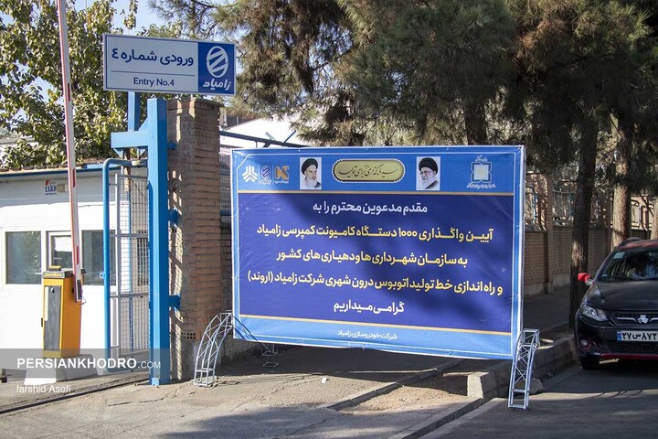 آیین تحویل 1000 دستگاه نیسان کمپرسی-آبان 1404