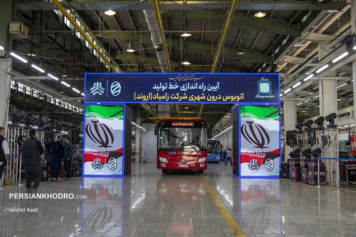 مراسم افتتاح خط تولید اتوبوس شهری زامیاد-آبان 1404