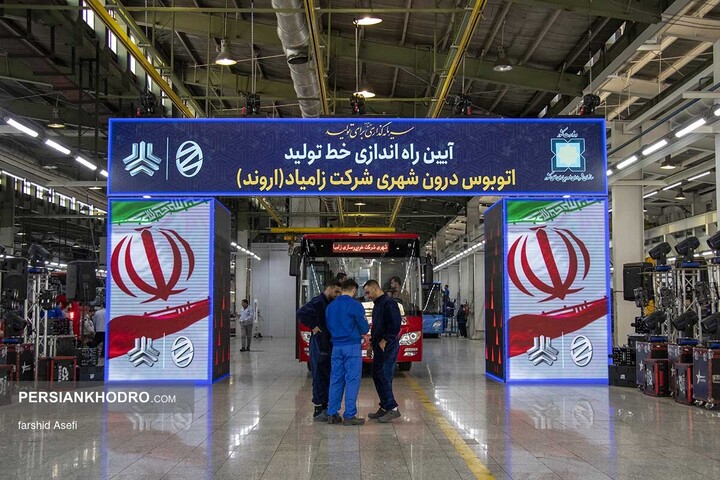 مراسم افتتاح خط تولید اتوبوس شهری زامیاد-آبان 1404