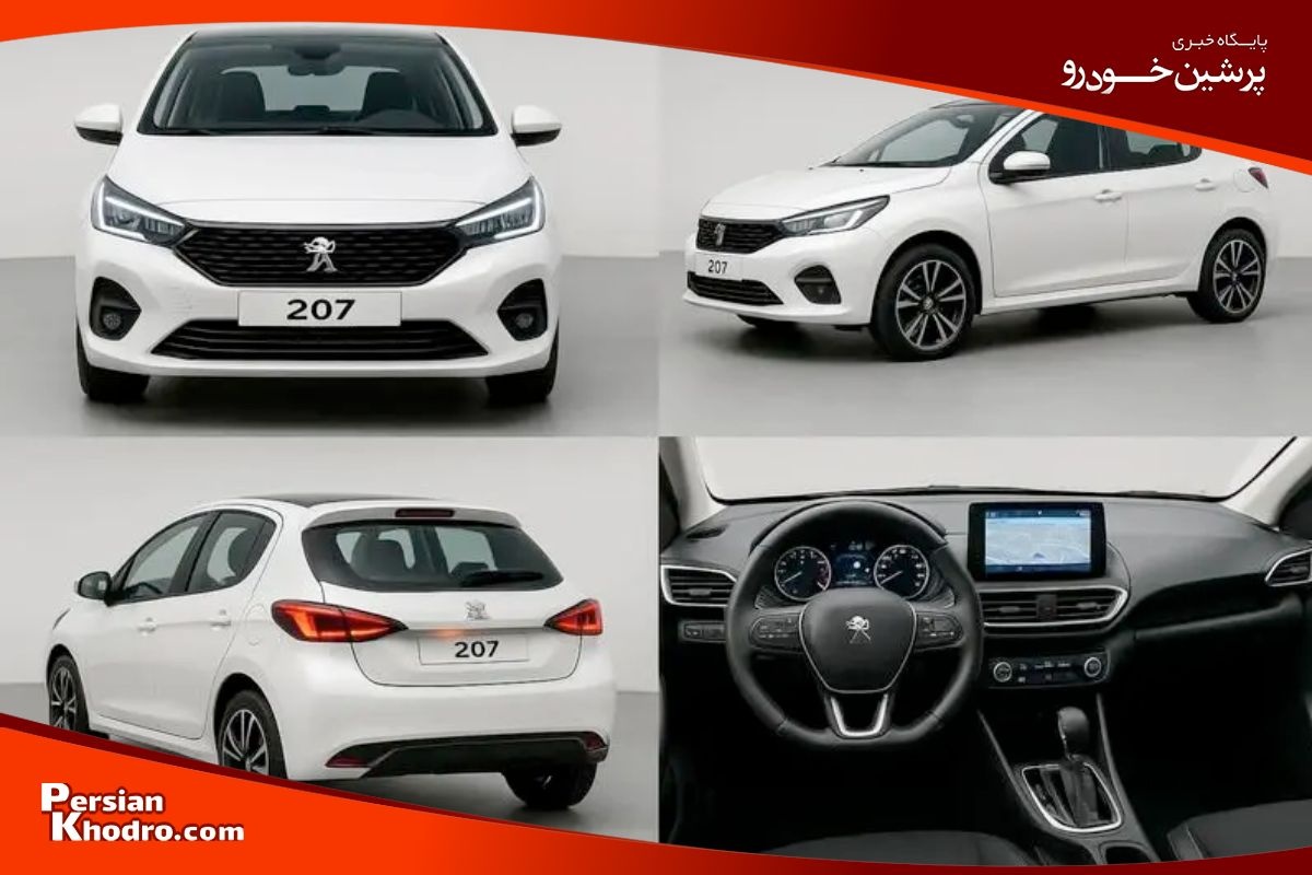 فیس لیفت ۲۰۷: تحول واقعی یا تکرار گذشته؟ (+عکس)