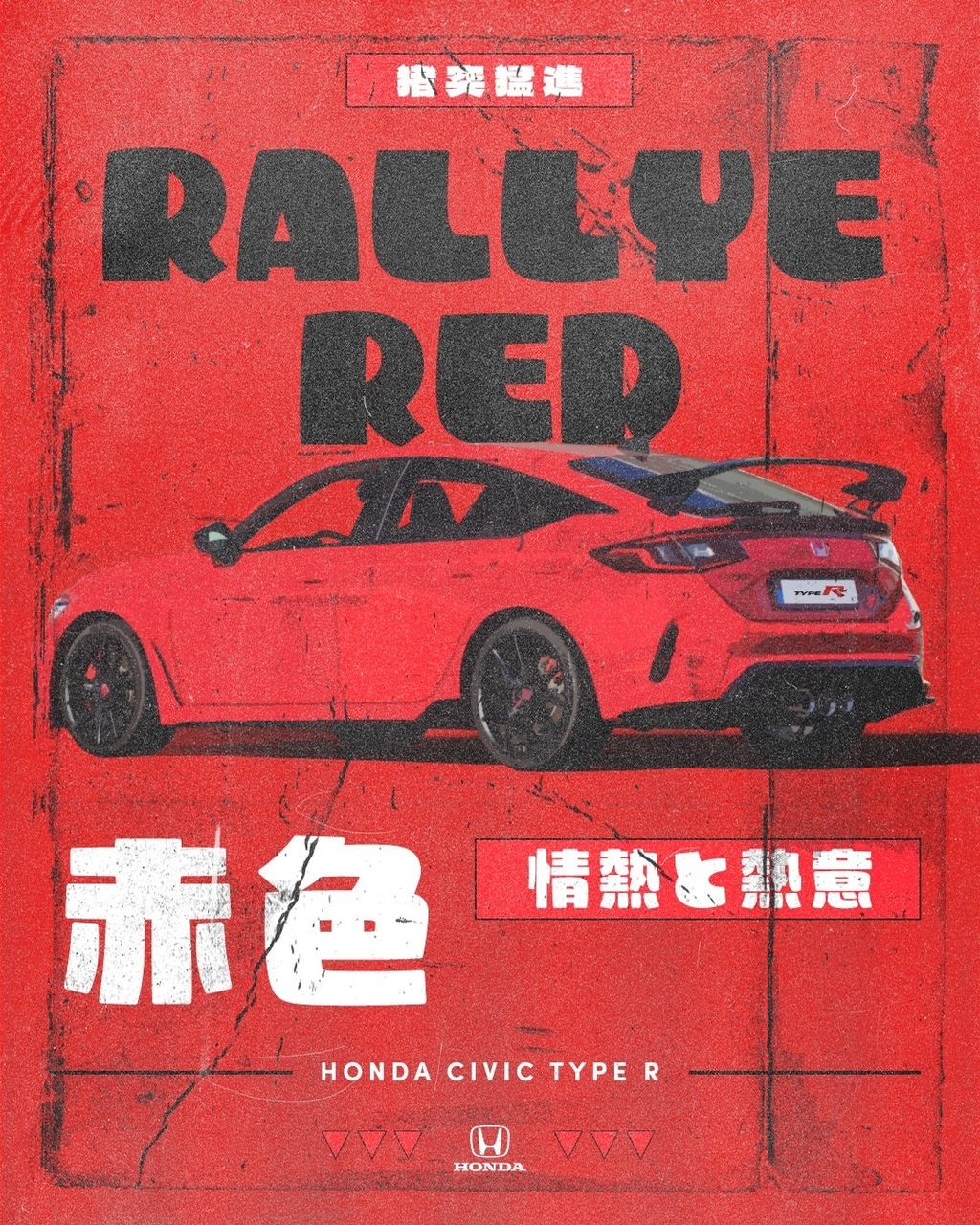 سیویک تایپ R