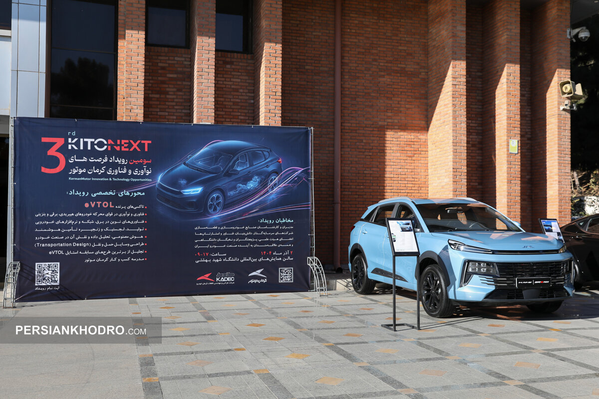 ساخت خودرو پرنده در کرمان موتور