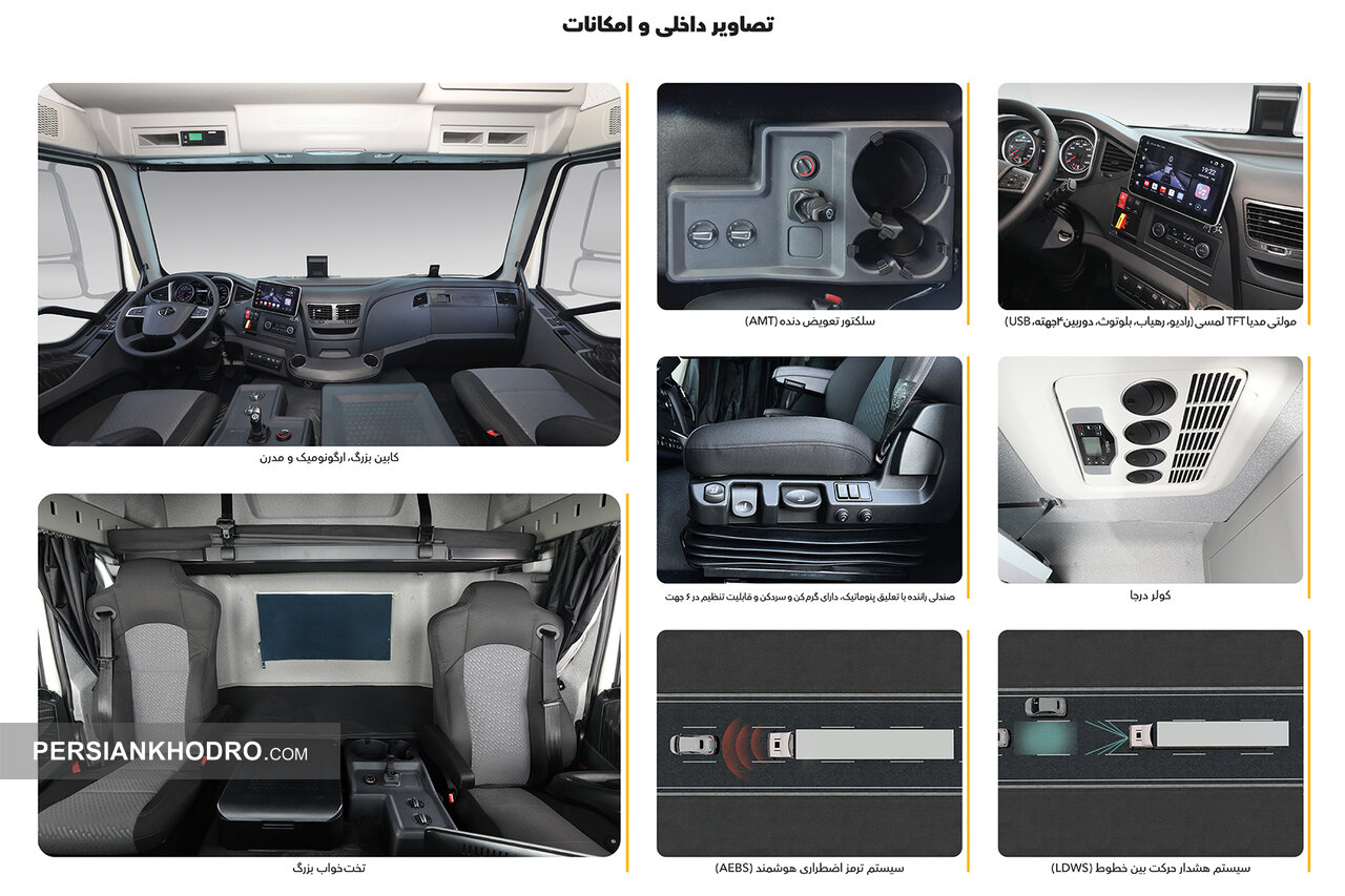 کابین فاو J6P-460 اتوماتیک