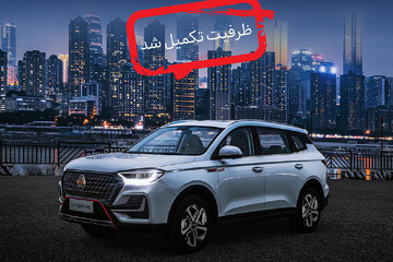 تمام شد! تکمیل ظرفیت اولین فروش اونترا U۷۵ Plus