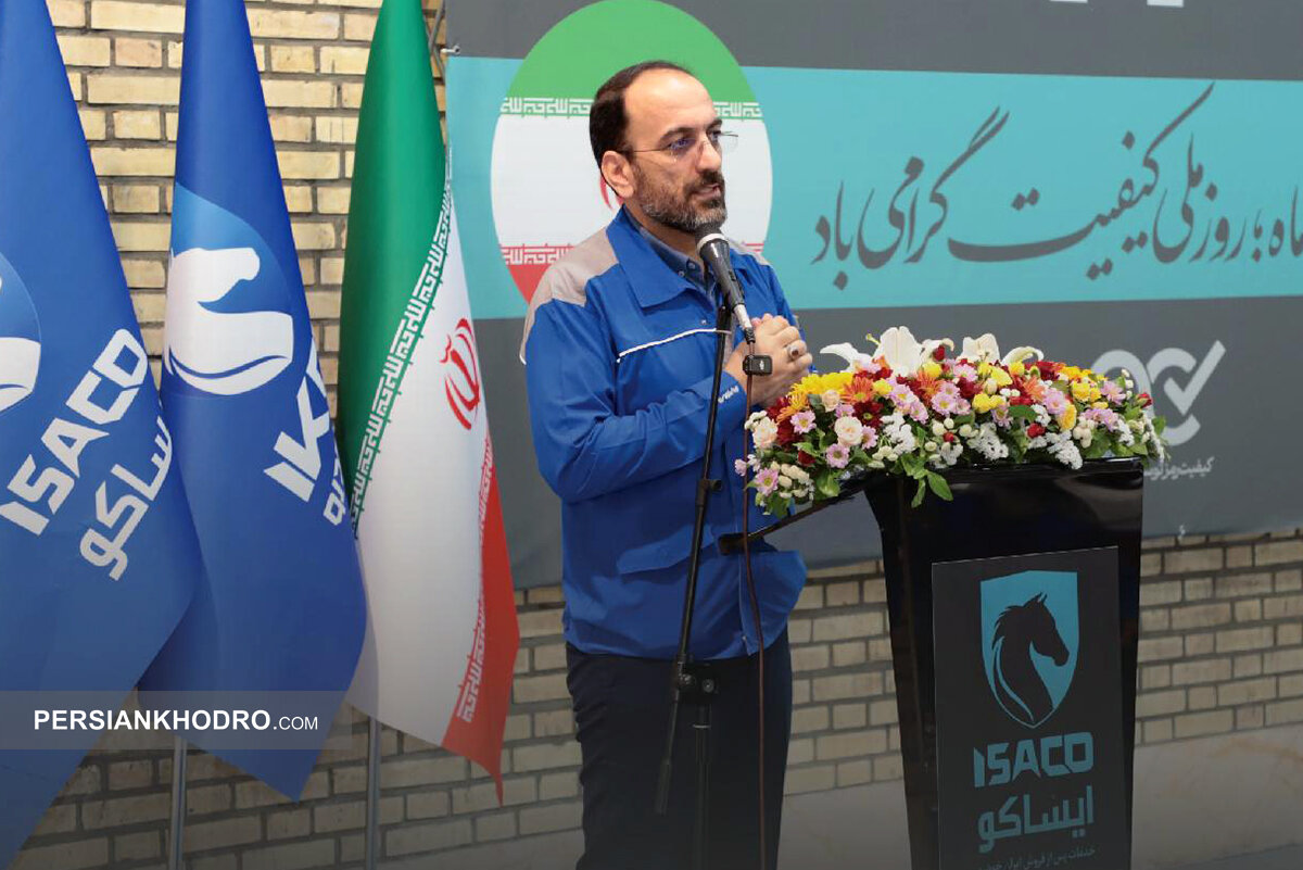 بهترین روز برای ایساکو: وقتی مشتری با آرامش و اطمینان خدمت می‌گیرد!