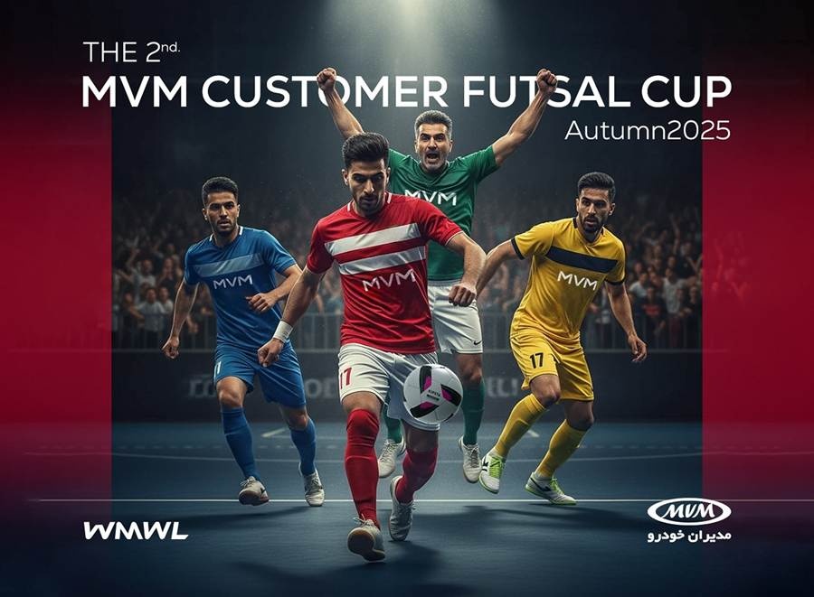 شروع دومین دوره مسابقات فوتسال باشگاه مشتریان ام‌وی‌ام