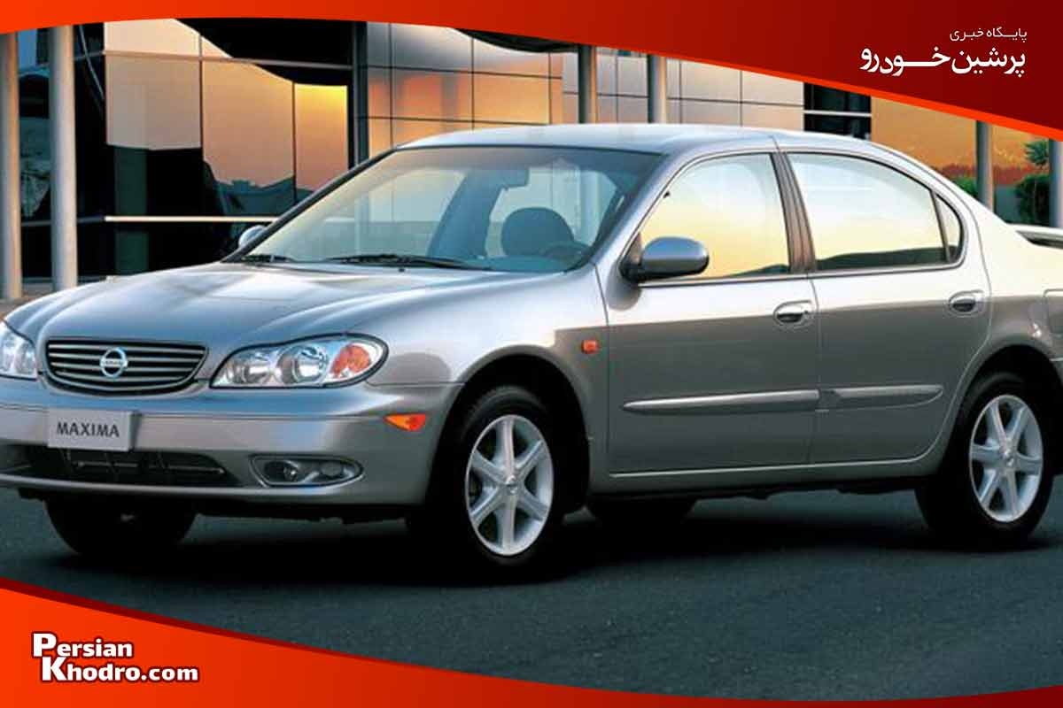 خودرو تا 1 میلیارد نیسان ماکسیما