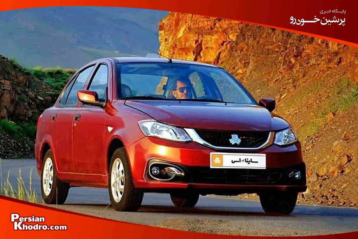 ساینا S اتوماتیک از خودروهای صفر یک میلیارد تومانی