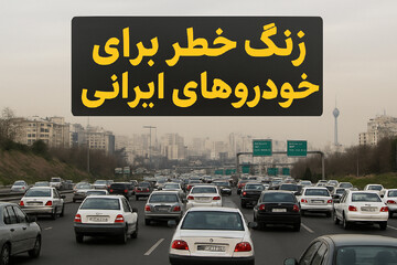 بحران پنهان لوازم یدکی؛ زنگ خطر برای خودروهای ایرانی