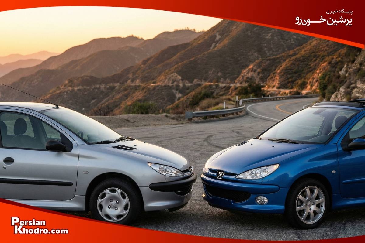 تفاوت ۲۰۶ تیپ ۲ و ۵ چیست؟ / TU۳ اقتصادی یا TU۵ قدرتمند؟