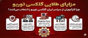 گلکسی توربو: برترین آموزشگاه تعمیرات خودرو در ایران