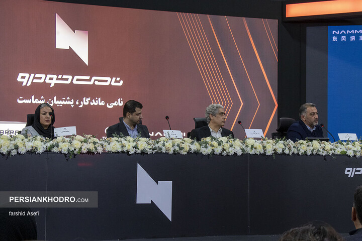نشست خبری نامی خودرو