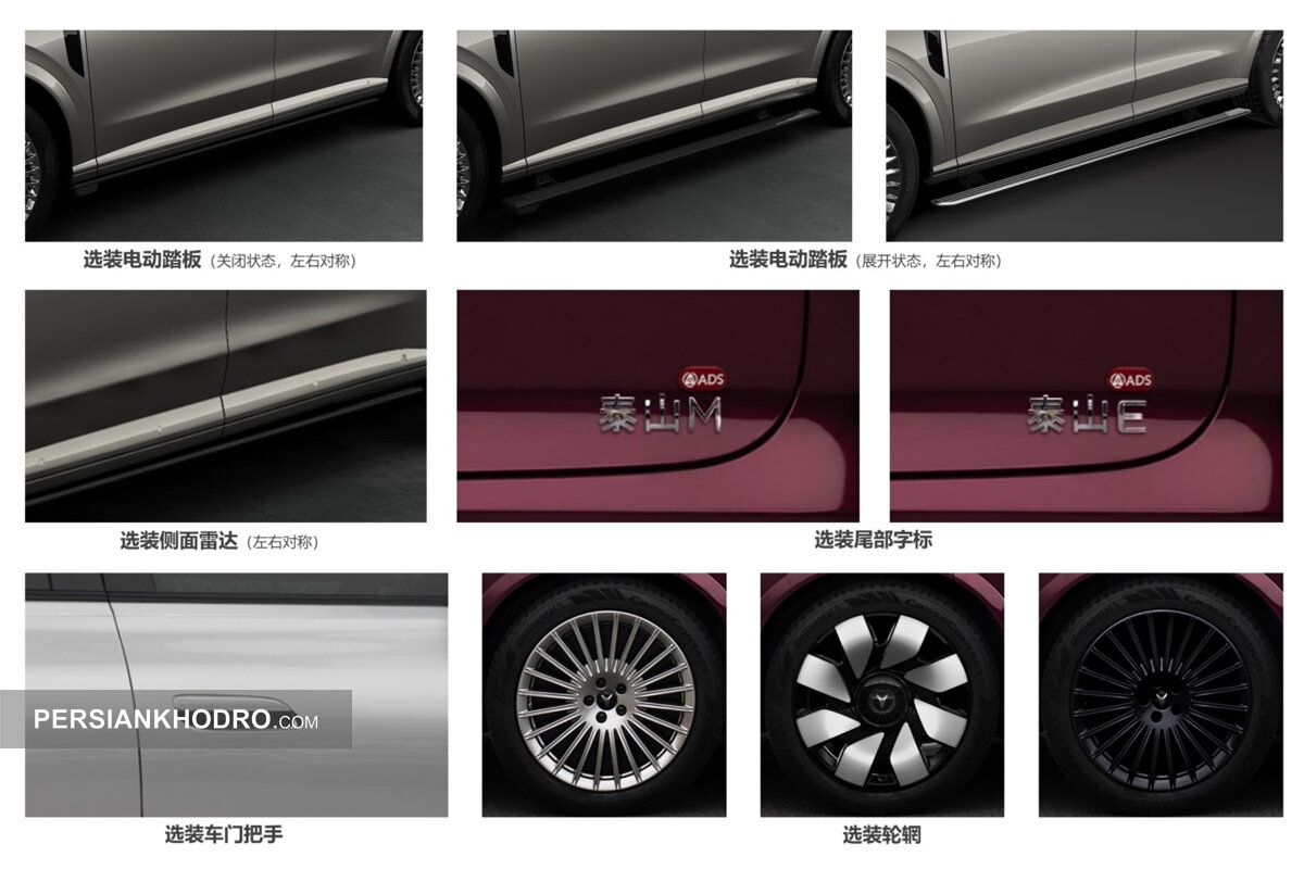 وویا تایشان 8