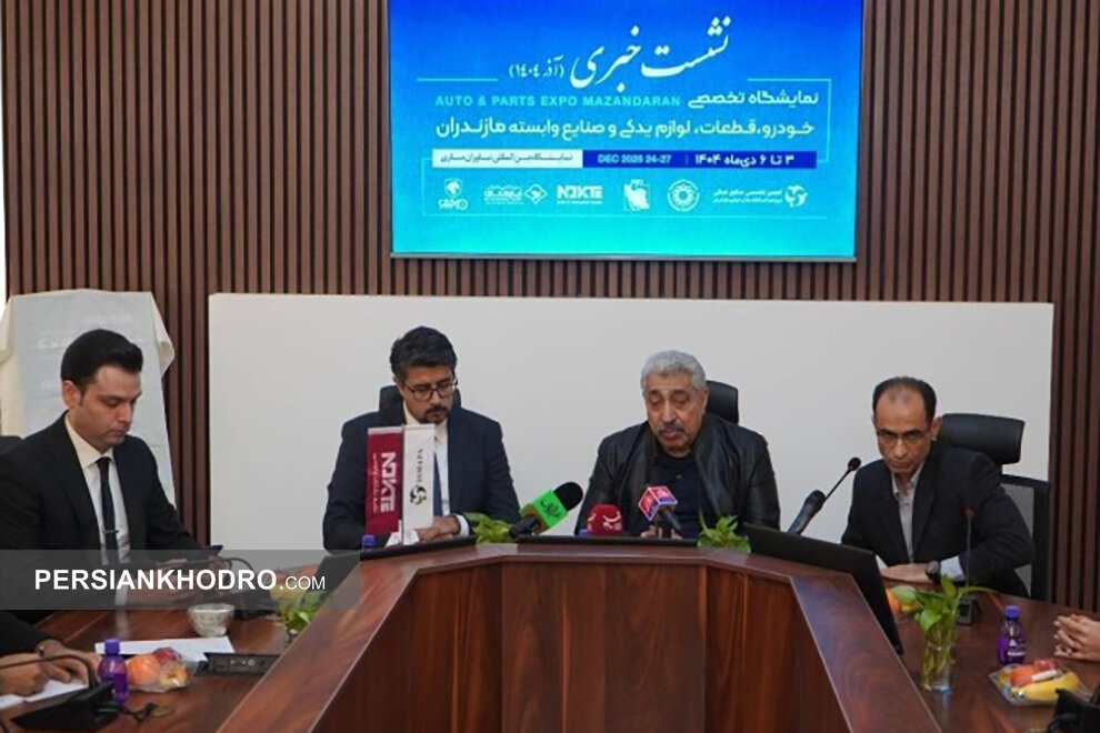 مازندران؛ قطب پنهان صنعت قطعه‌سازی کشور / برپایی بزرگ‌ترین نمایشگاه خودرو شمال در ساری