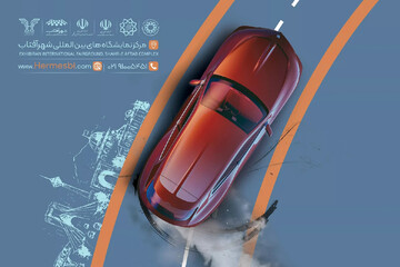 نمایشگاه بین‌المللی خودرو تهران لغو شد | زمان جدید برگزاری هفتمین دوره اعلام شد