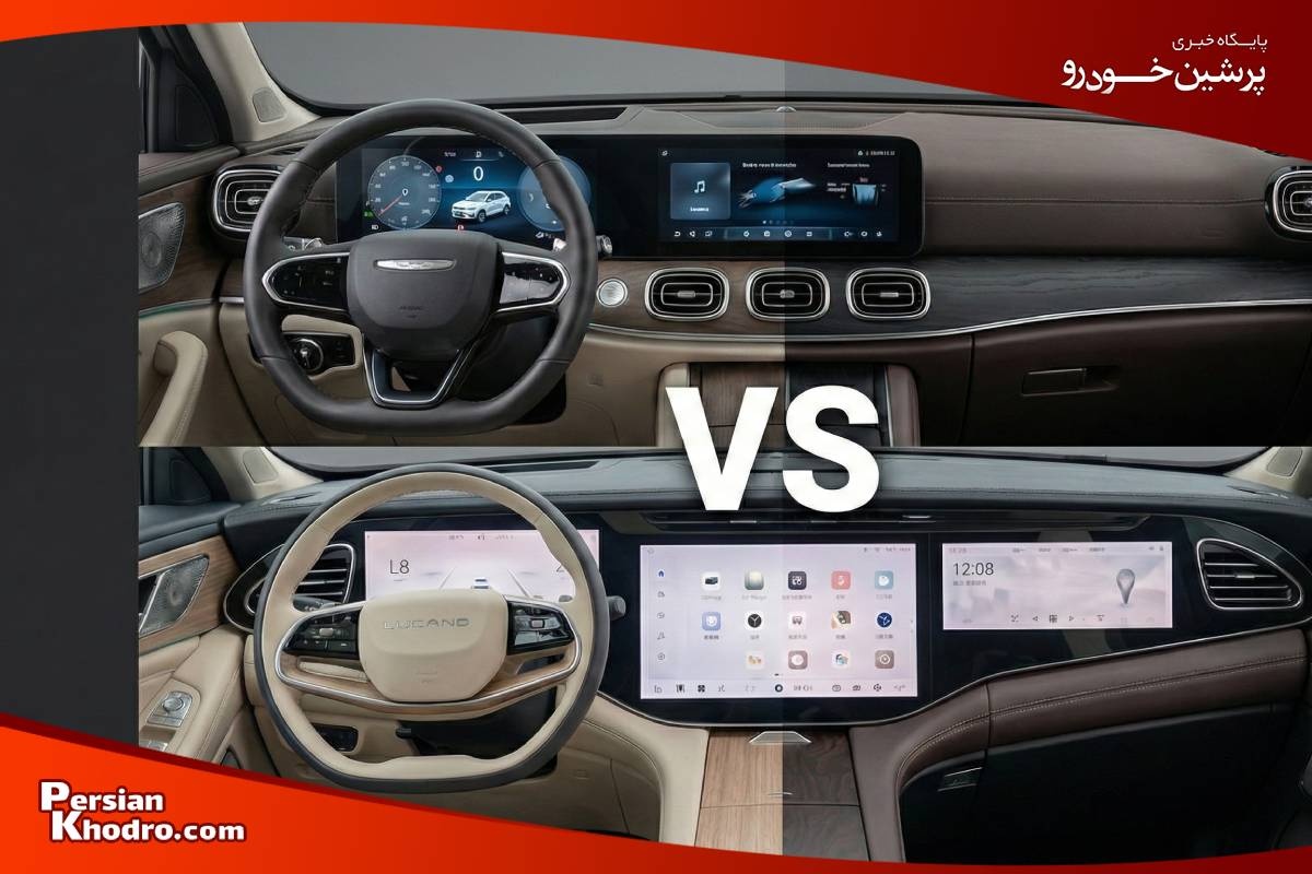 مقایسه طراحی داخلی لوکانو L8 با اکستریم QX