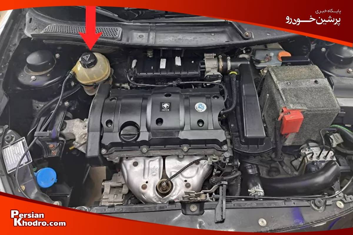 محل مخزن آب رادیاتور 206