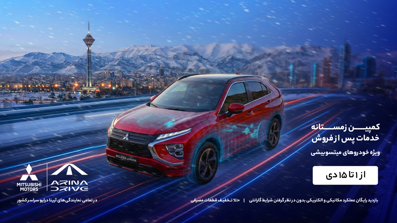 آرینا درایو