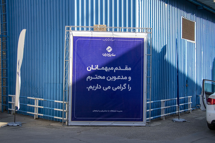 افتتاح خط تولید کشنده GX560 سایپا دیزل