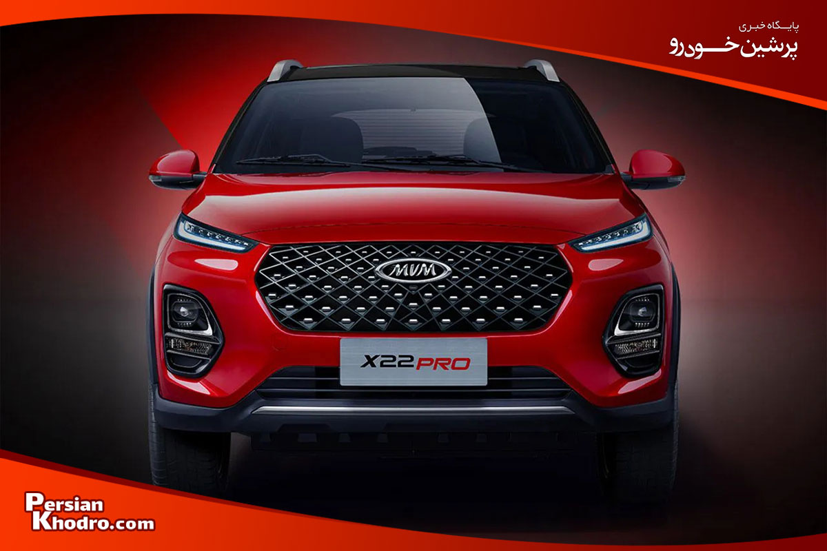 مشخصات ام وی ام X22 پرو
