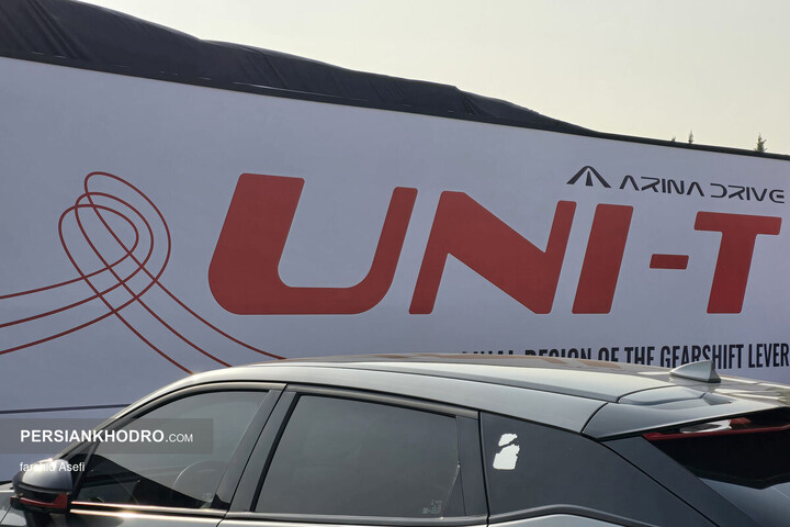 تست درایو چانگان یونی تی _ دی ماه 1404