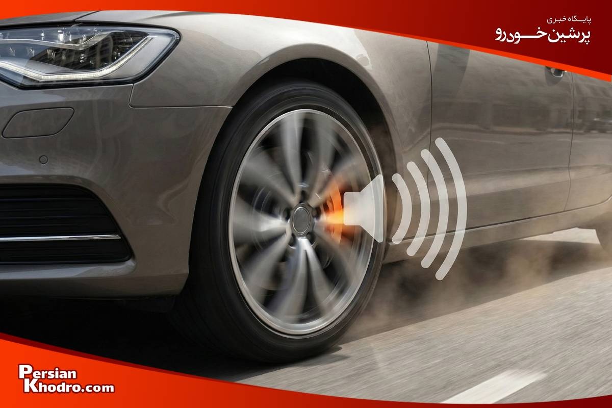 ۷ علت سوت کشیدن چرخ جلو هنگام ترمز، پیچیدن، هوای سرد و حرکت (عیب یابی)