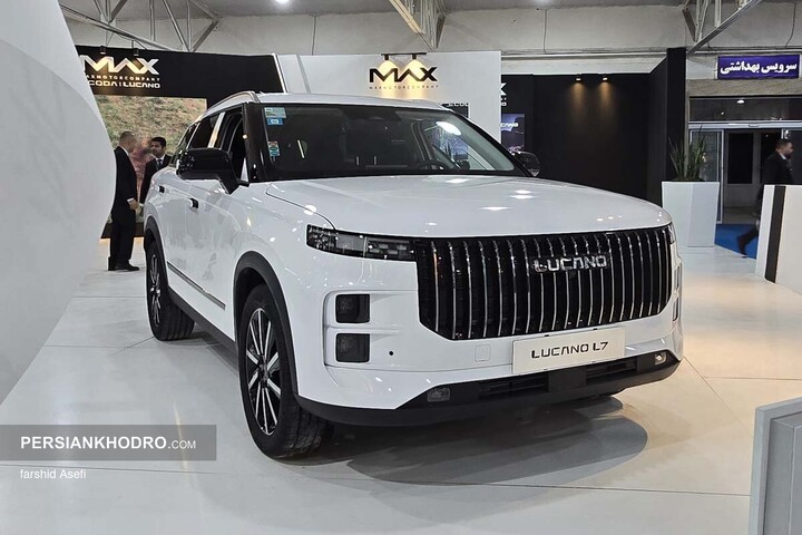 لوکانو 7در نمایشگاه خودرو مازندران _ دی ماه 1404