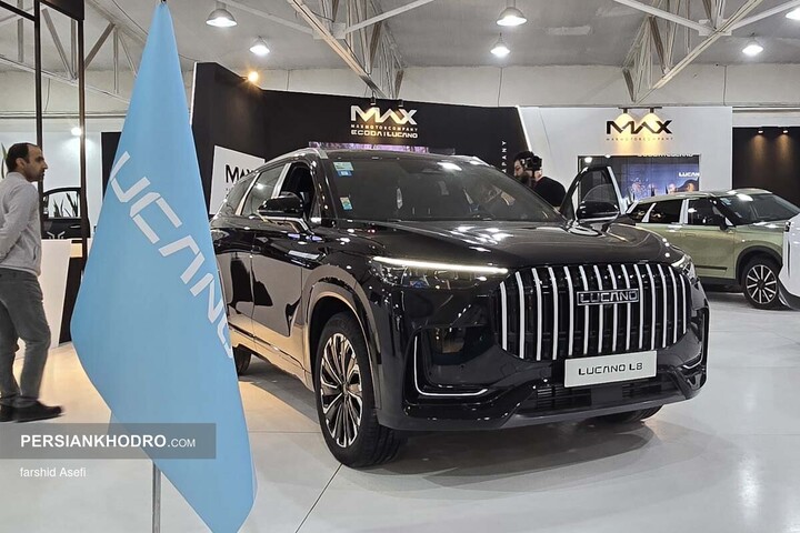 لوکانو L8 در نمایشگاه خودرو مازندران _ دی ماه 1404