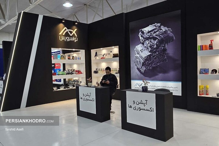 غرفه نوا سرویس در نمایشگاه خودرو مازندران _ دی ماه 1404