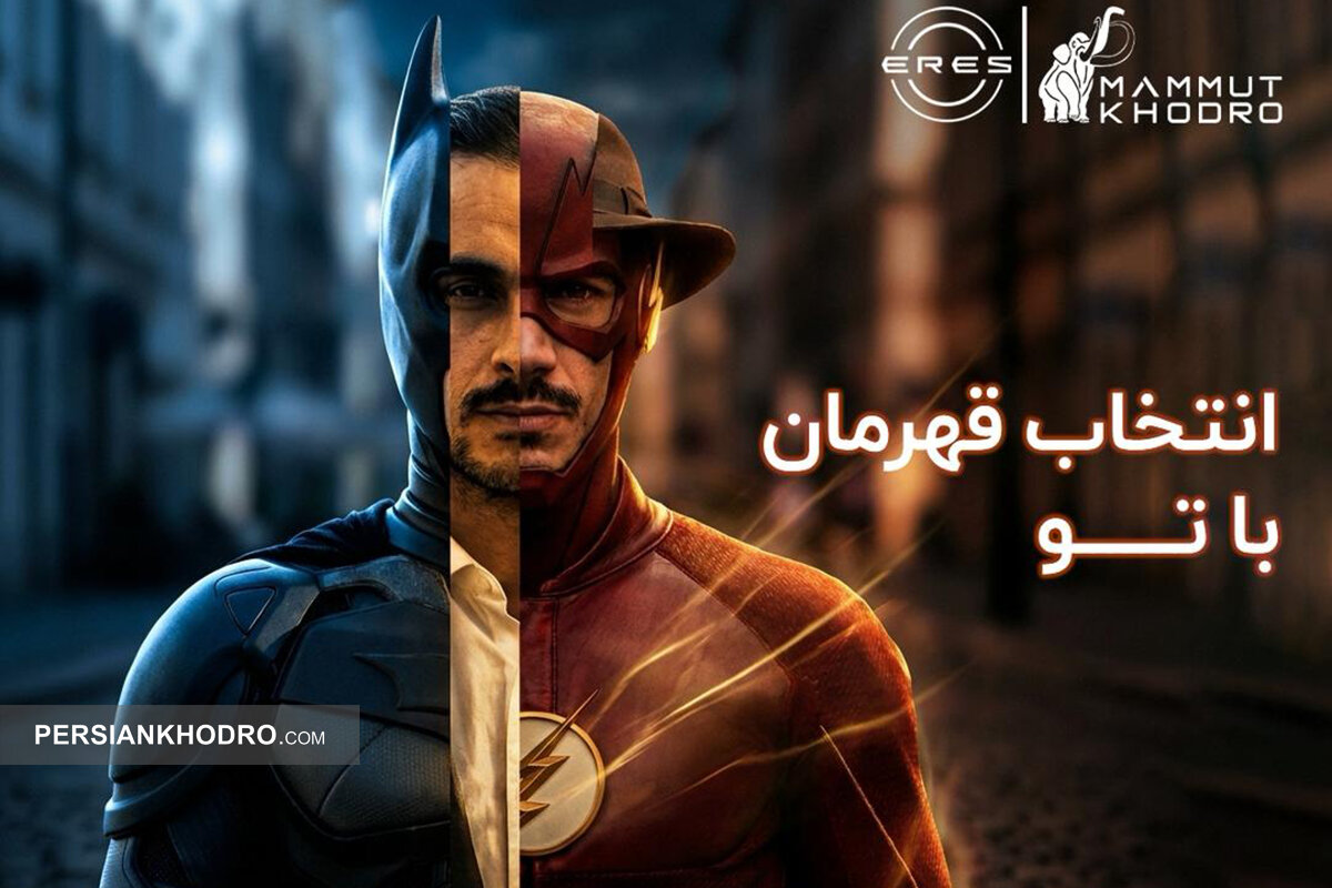 ماموت خودرو از تبلیغات سنتی عبور کرد؛ ERES با روایت سورئال و AI (+فیلم)