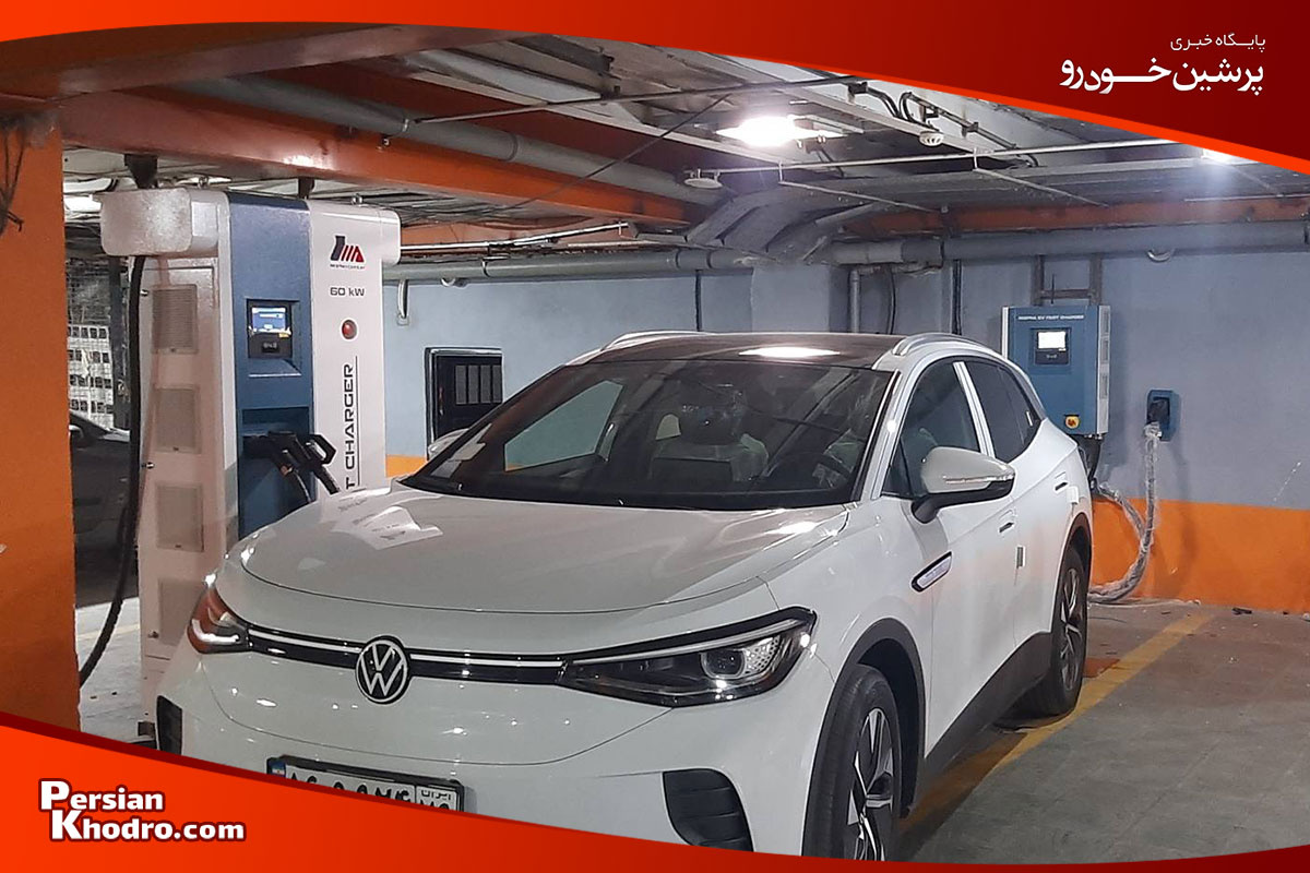 ایستگاه شارژ خودرو برقی در قزوین