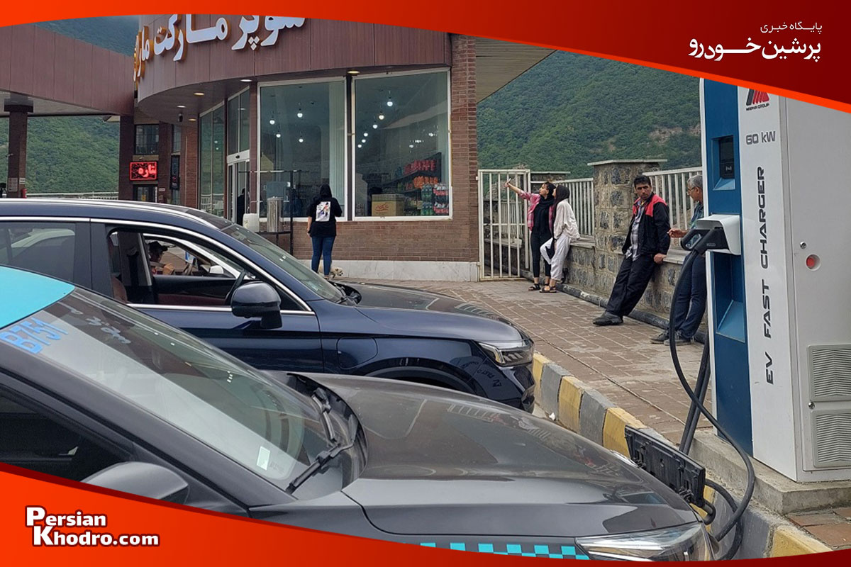 ایستگاه شارژ خودرو برقی بین‌شهری در ایران