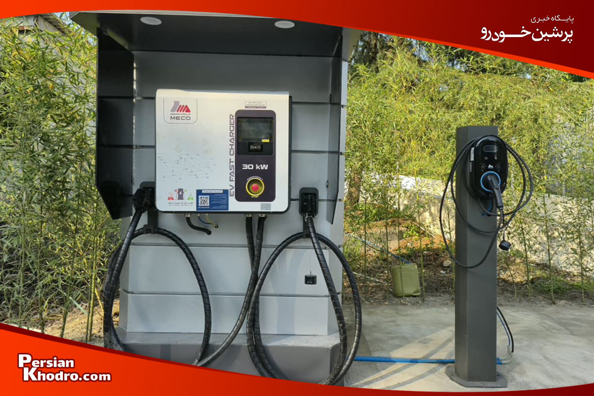 ایستگاهای شارژ خودروی برقی ایران در مازندران