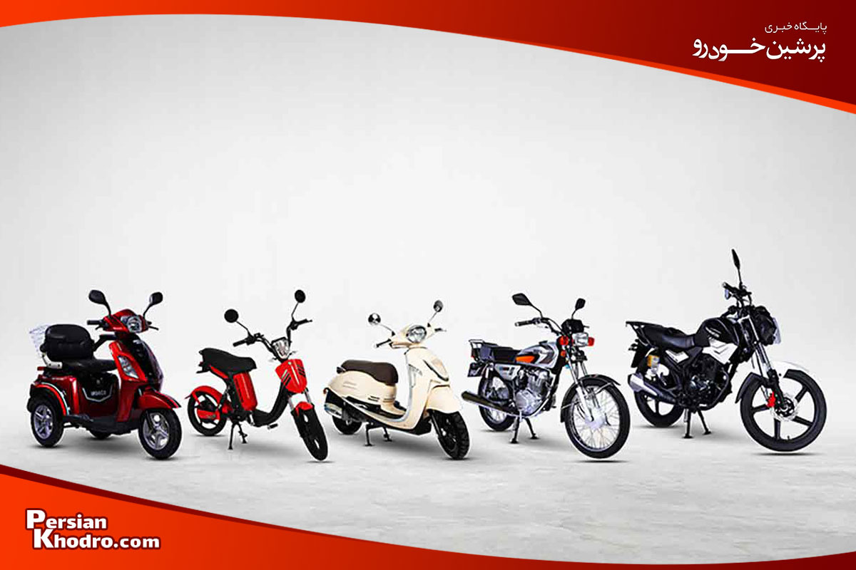 بهترین برند موتور سیکلت در ایران