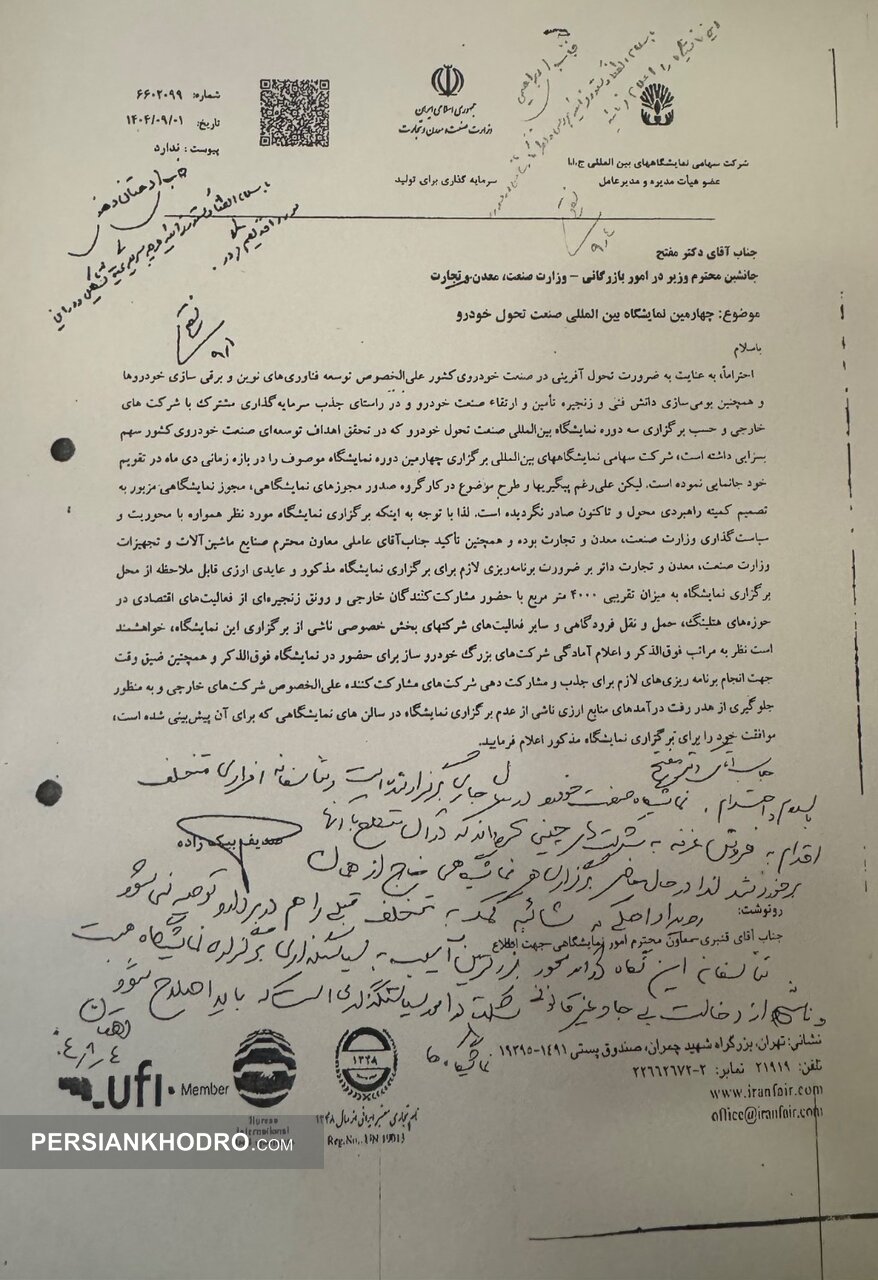 نامه بیک زاده به فتحی