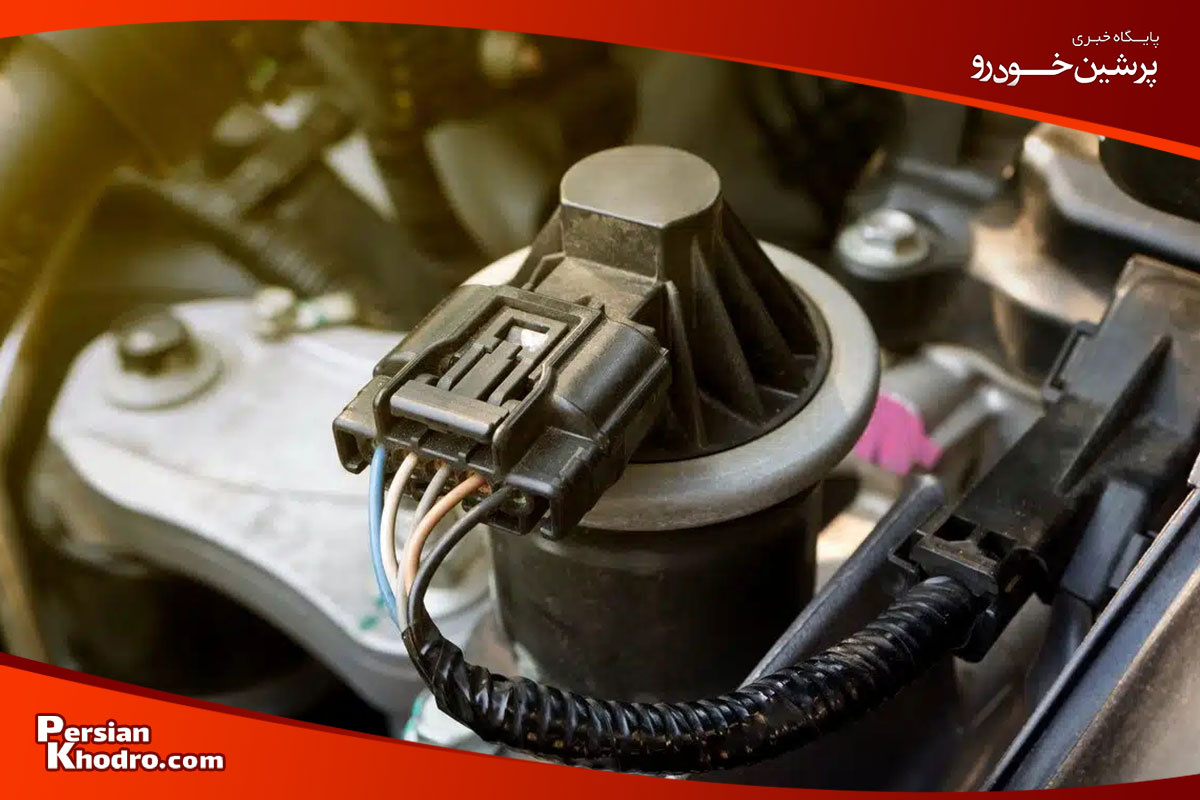 خراب شدن سیستم چرخش گاز اگزوز علت روشن شدن چراغ چک گاهی اوقات