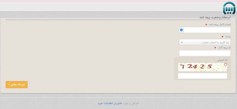 بررسی میزان تخفیف بیمه شخص ثالث آسیا چگونه است؟