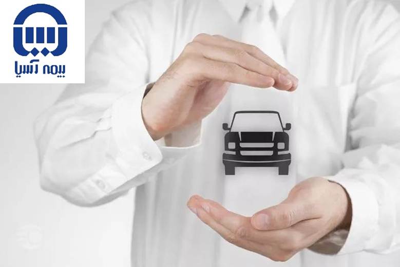 بررسی میزان تخفیف بیمه شخص ثالث آسیا چگونه است؟