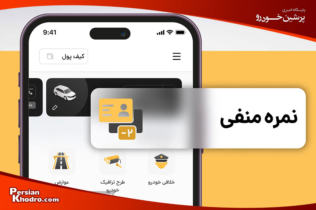 نمره منفی گواهینامه چیست