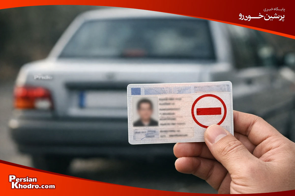 جبران نمره منفی رانندگی