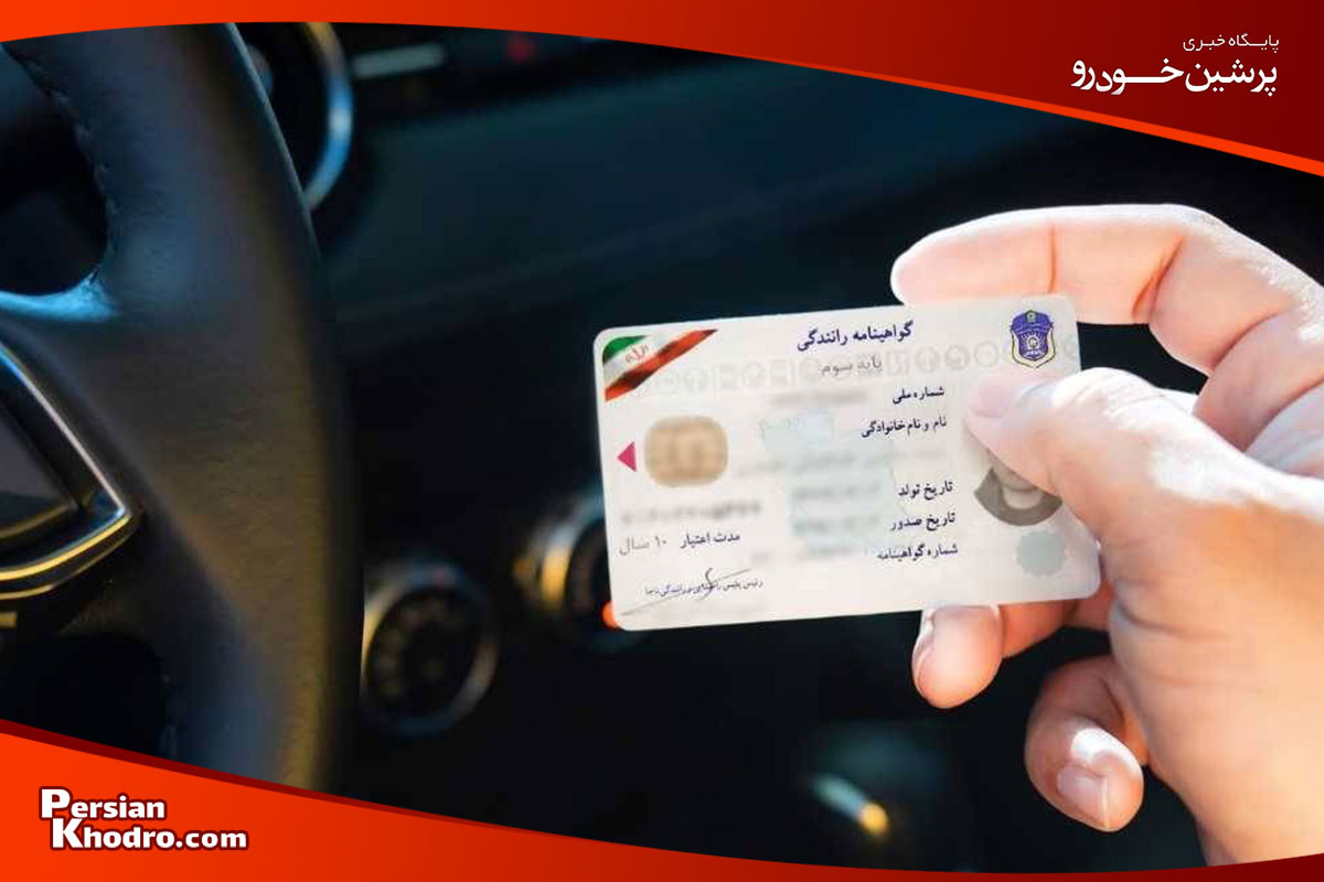 سقف نمره منفی گواهینامه