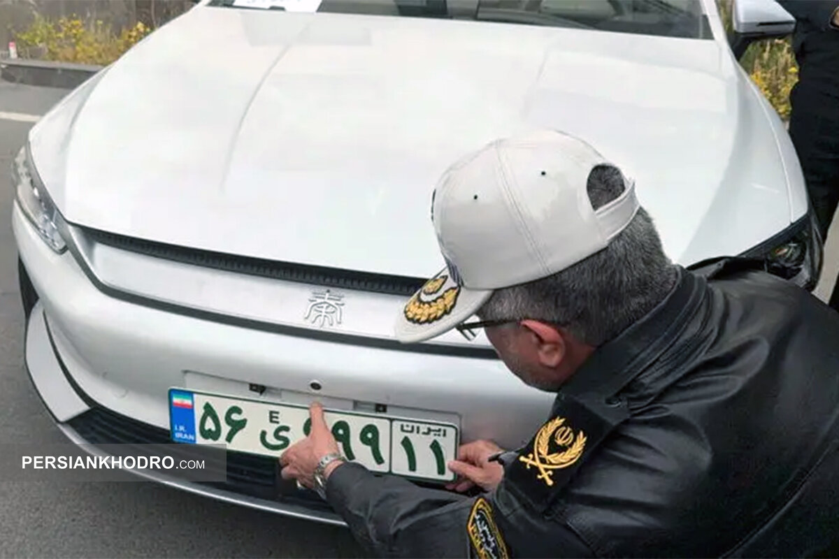 پلاک خودرو برقی