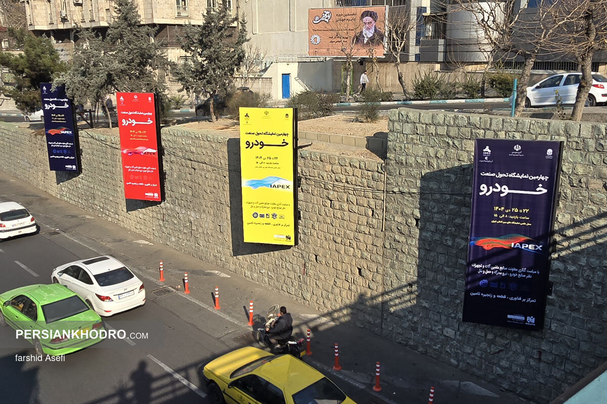 چهارمین نمایشگاه تحول صنعت خودرو