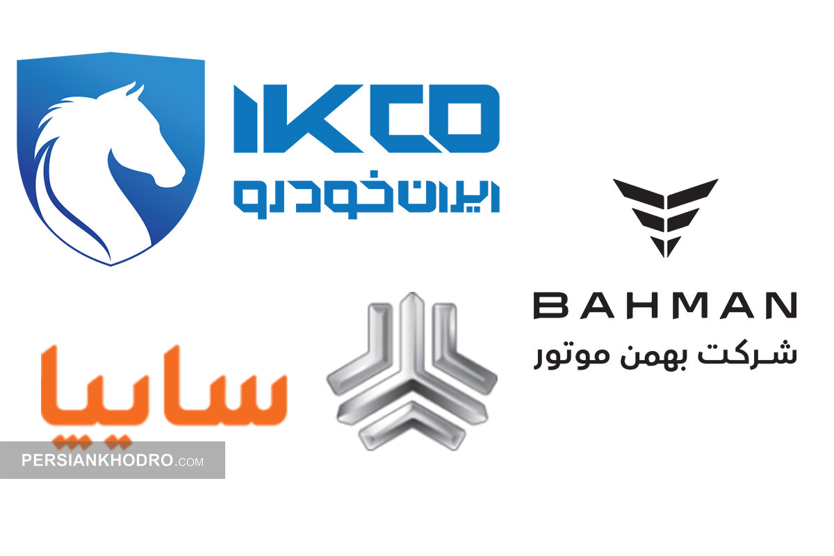 مهلت ثبت‌نام قرعه‌کشی ایران‌خودرو، سایپا و بهمن‌موتور — بهمن ۱۴۰۴