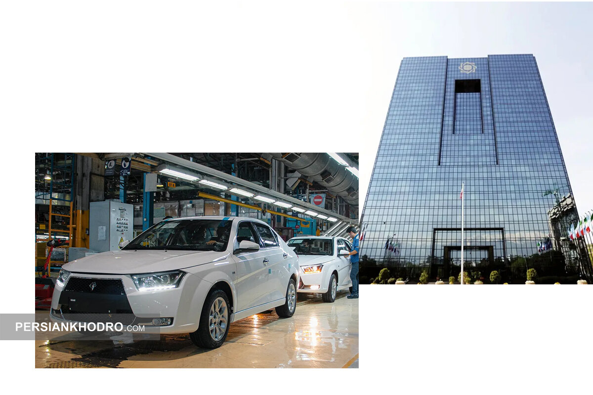 بانک مرکزی زیر بار قیمت‌گذاری خودرو نرفت! توپ گرانی دوباره در زمین سازمان حمایت