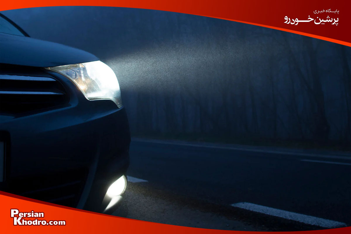 چراغ مه شکن خودرو چیست