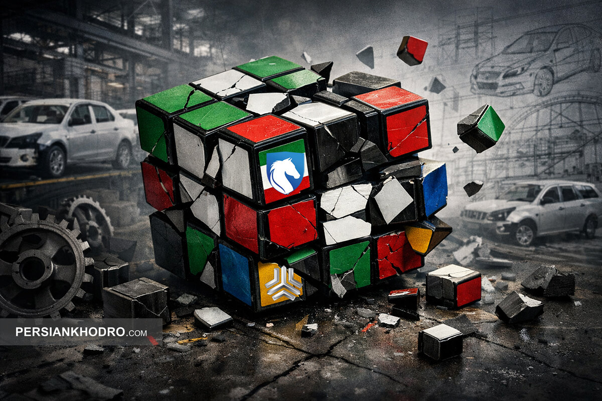 روبیک پیچیده خودروسازی ایران؛ چه کسی خانه‌های این مکعب را به‌هم ریخت؟