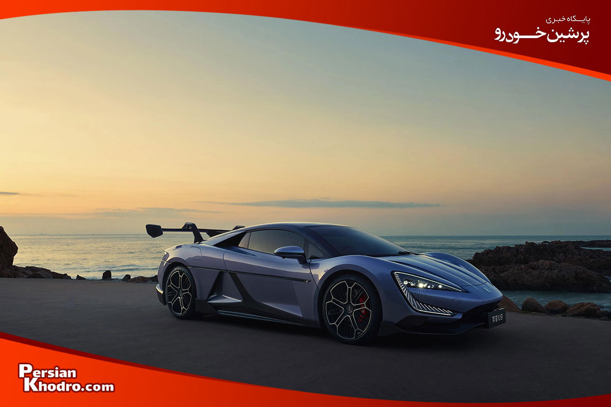 بی وای دی یانگ وانگ U9 زیباترین ماشین سواری چینی