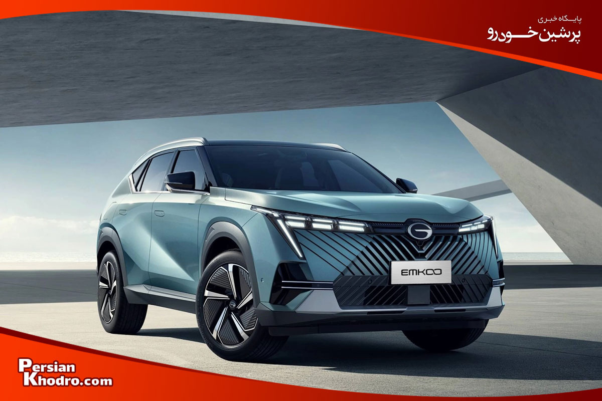 جی ای سی امکو از زیباترین ماشین های چینی در ایران