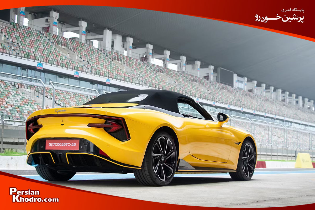 ام جی سایبرستر جذاب ترین ماشین چینی